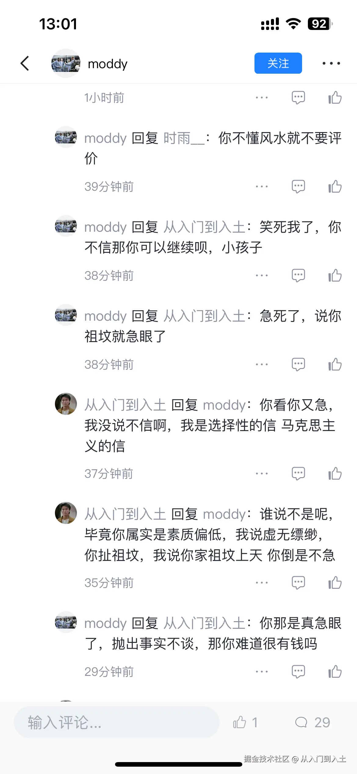 从入门到入土于2025-08-04 13:07发布的图片