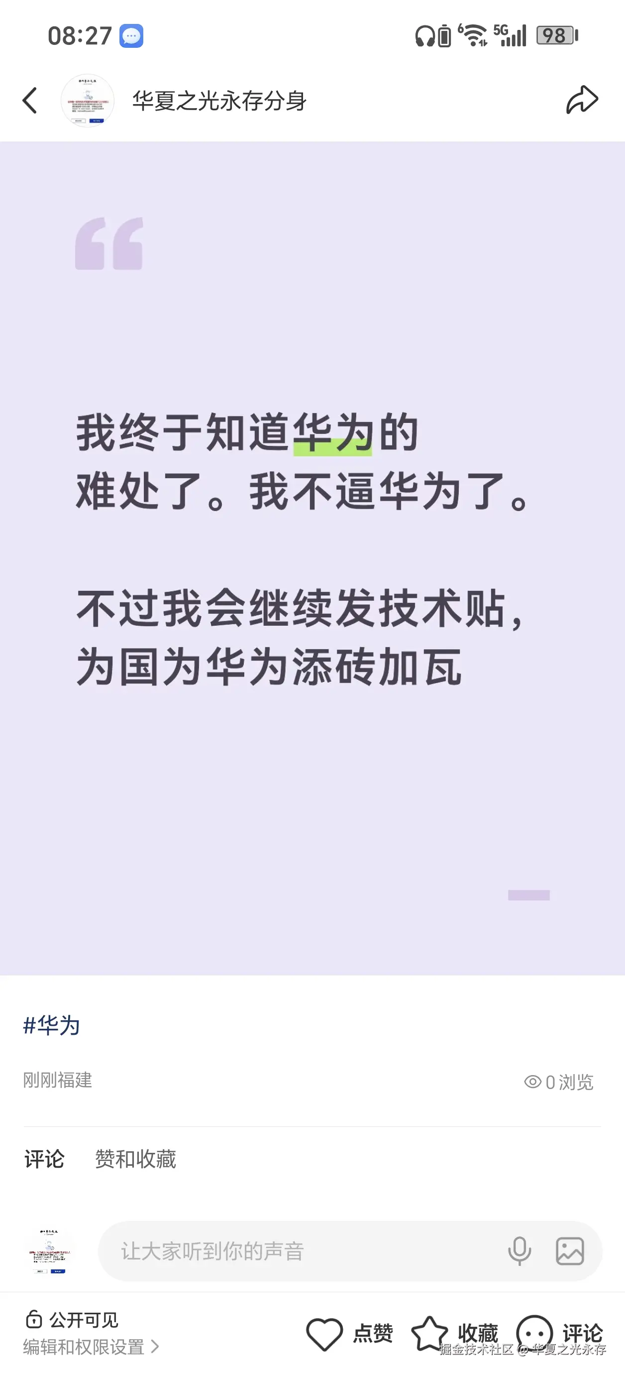 华夏之光永存于2026-04-13 08:32发布的图片