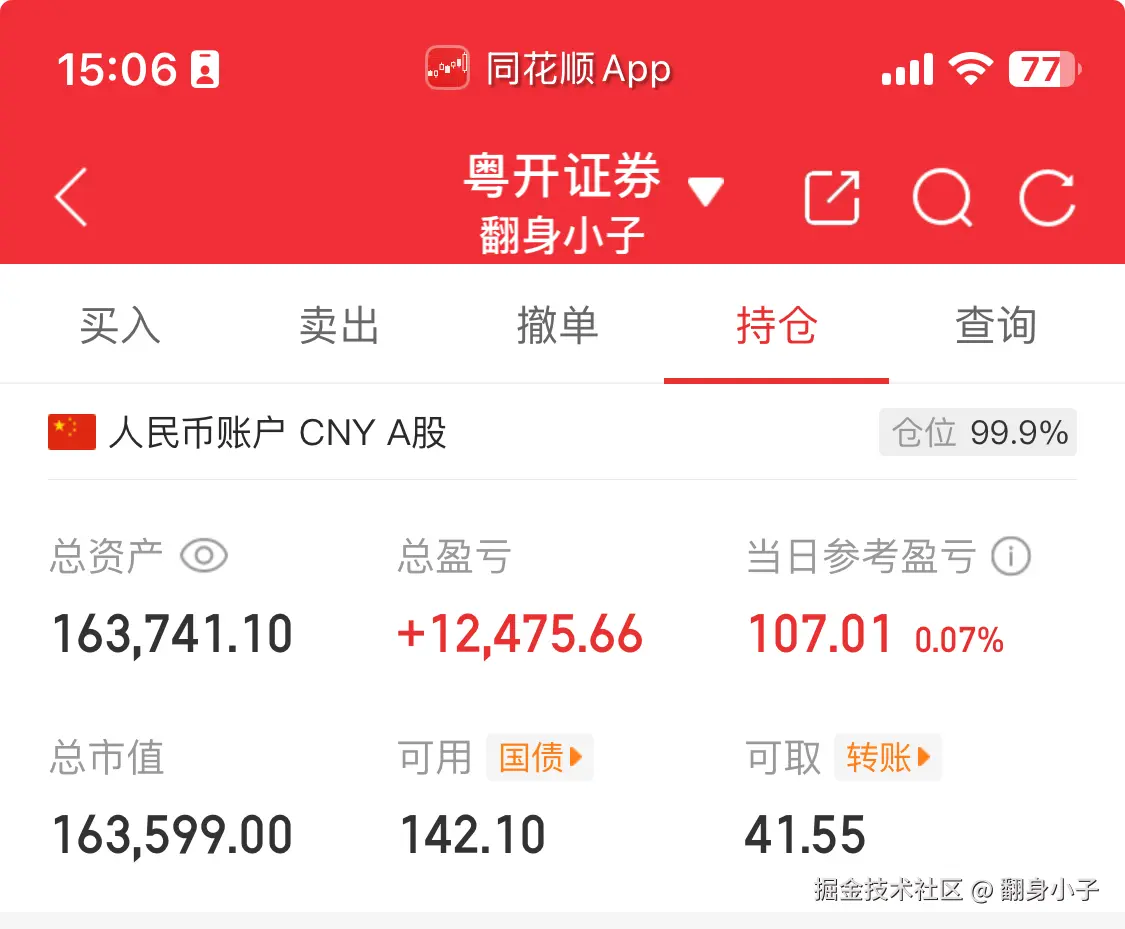 翻身小子于2025-08-25 07:19发布的图片