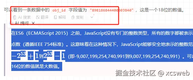xcsweb于2024-10-24 14:29发布的图片