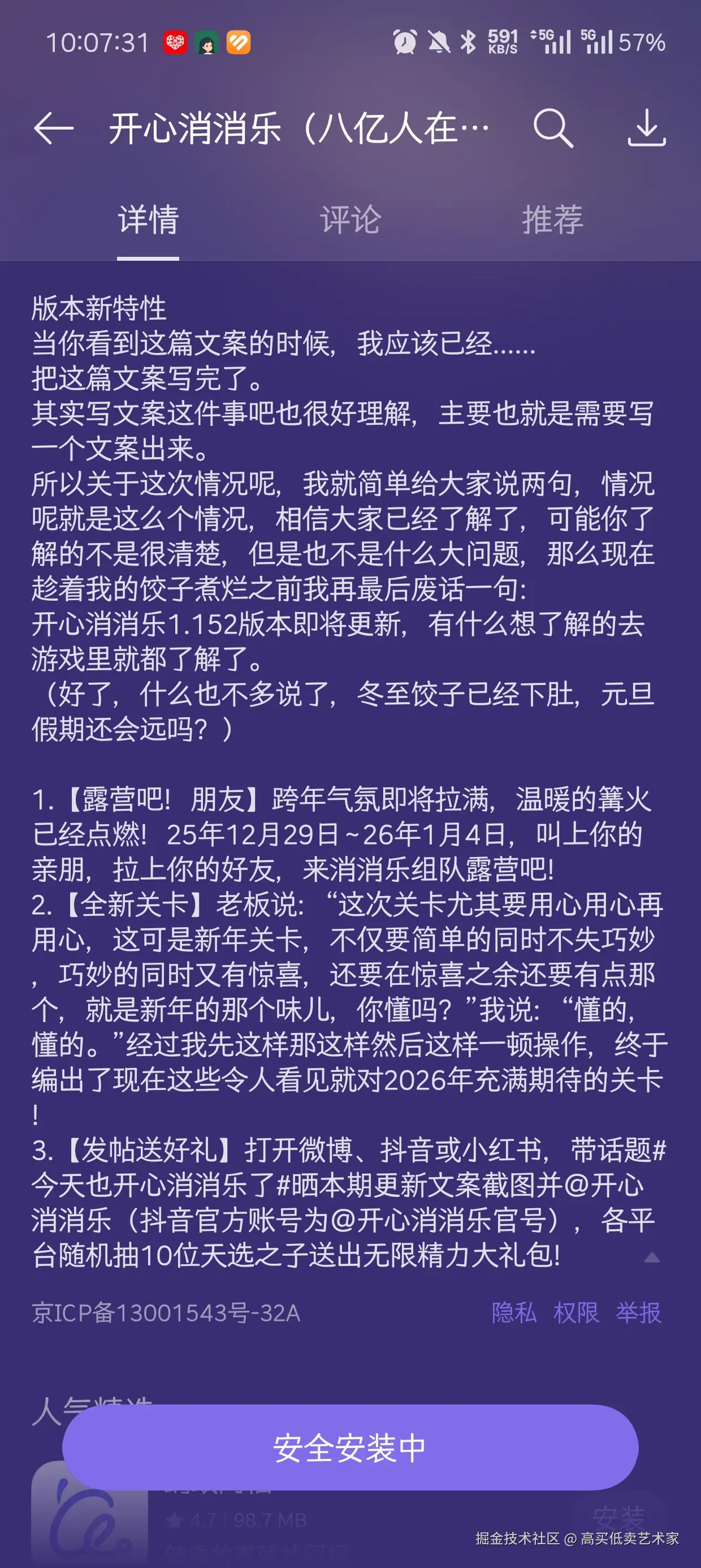 高买低卖艺术家于2025-12-22 10:08发布的图片