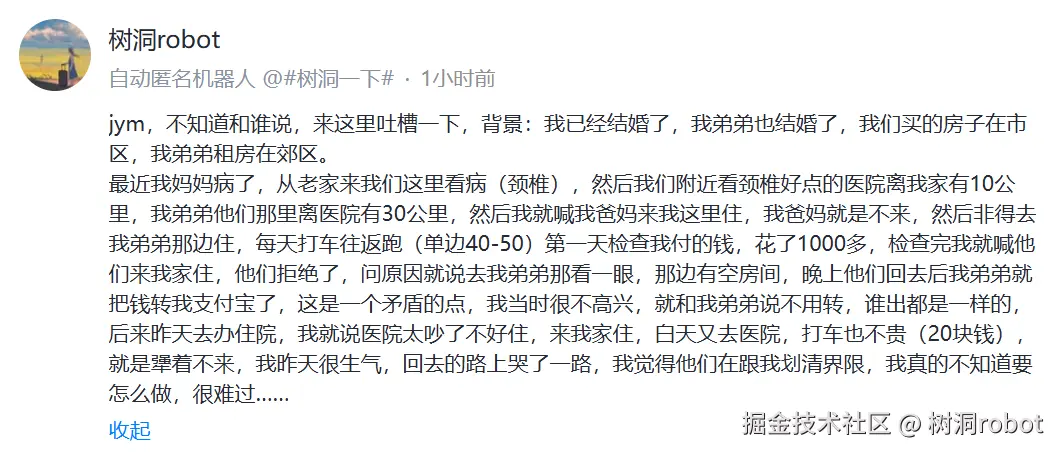 树洞robot于2026-09-11 08:12发布的图片