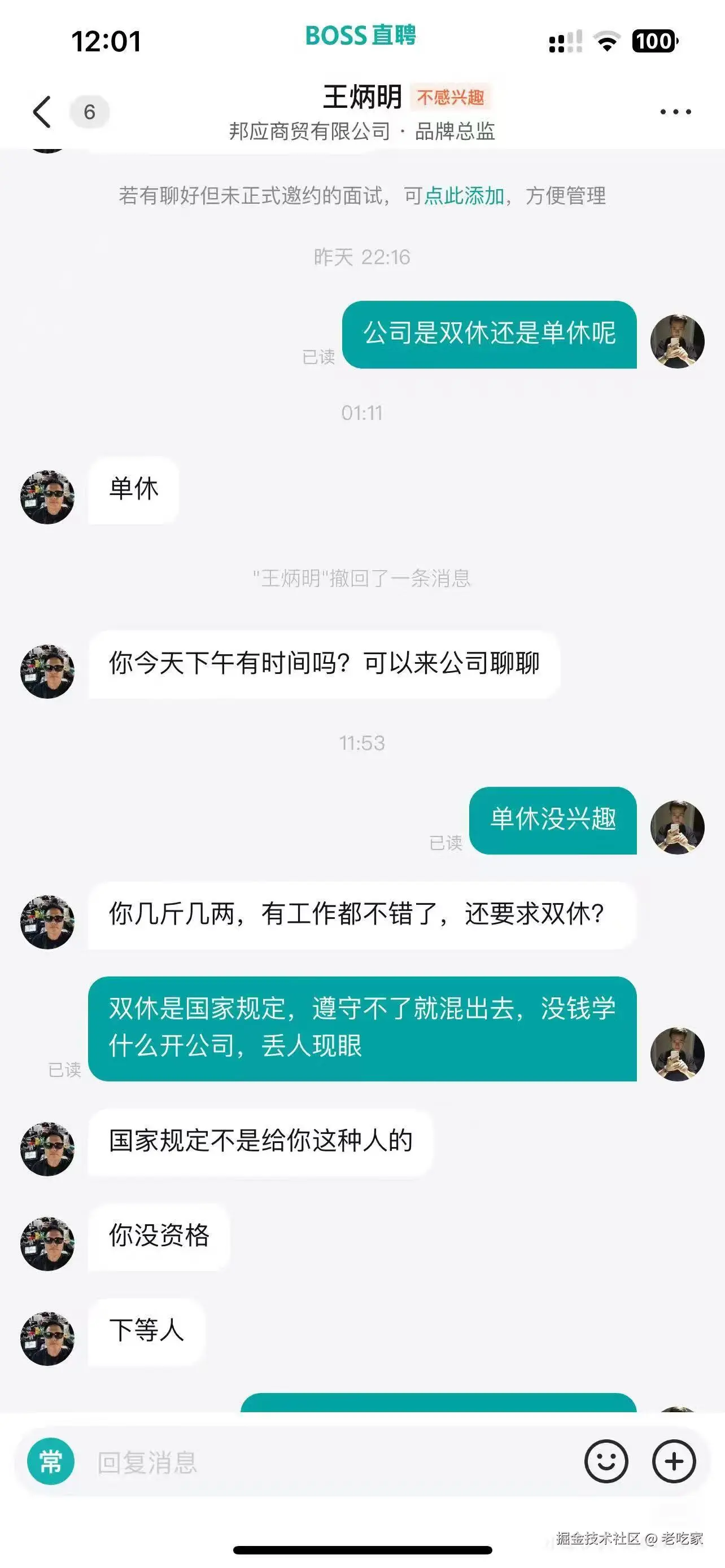 老吃家于2025-04-22 12:14发布的图片