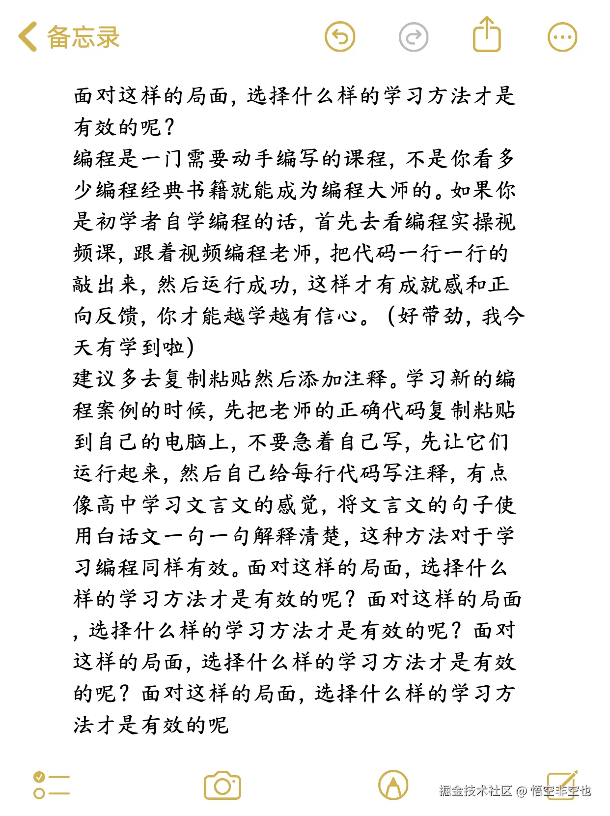 悟空非空也于2024-11-13 12:41发布的图片