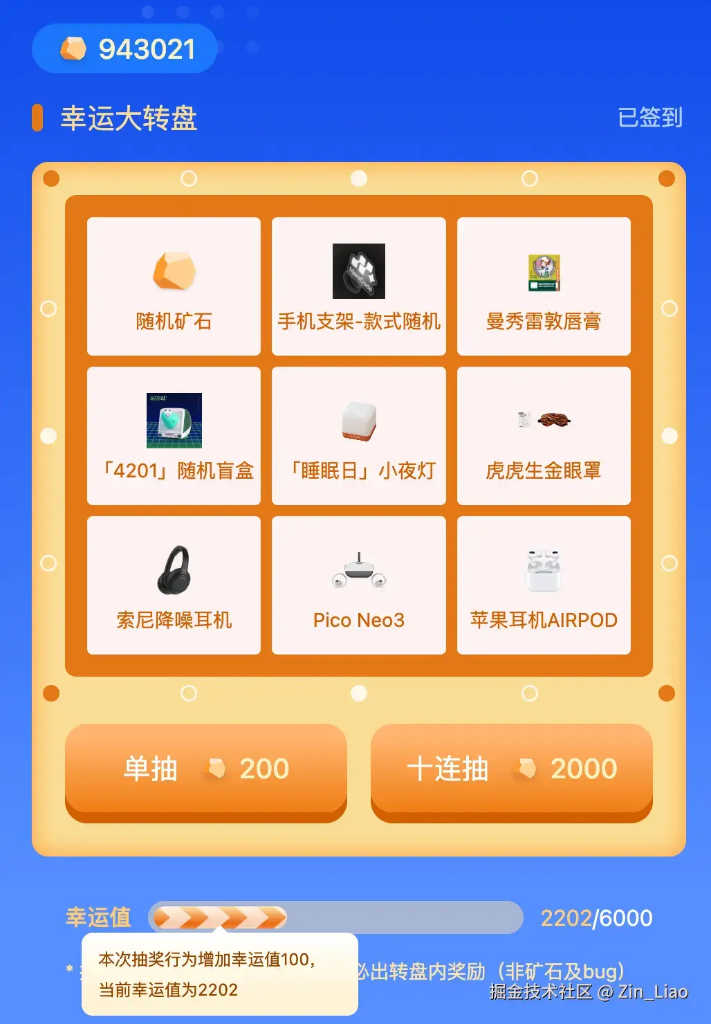 Zin_Liao于2025-08-29 11:14发布的图片