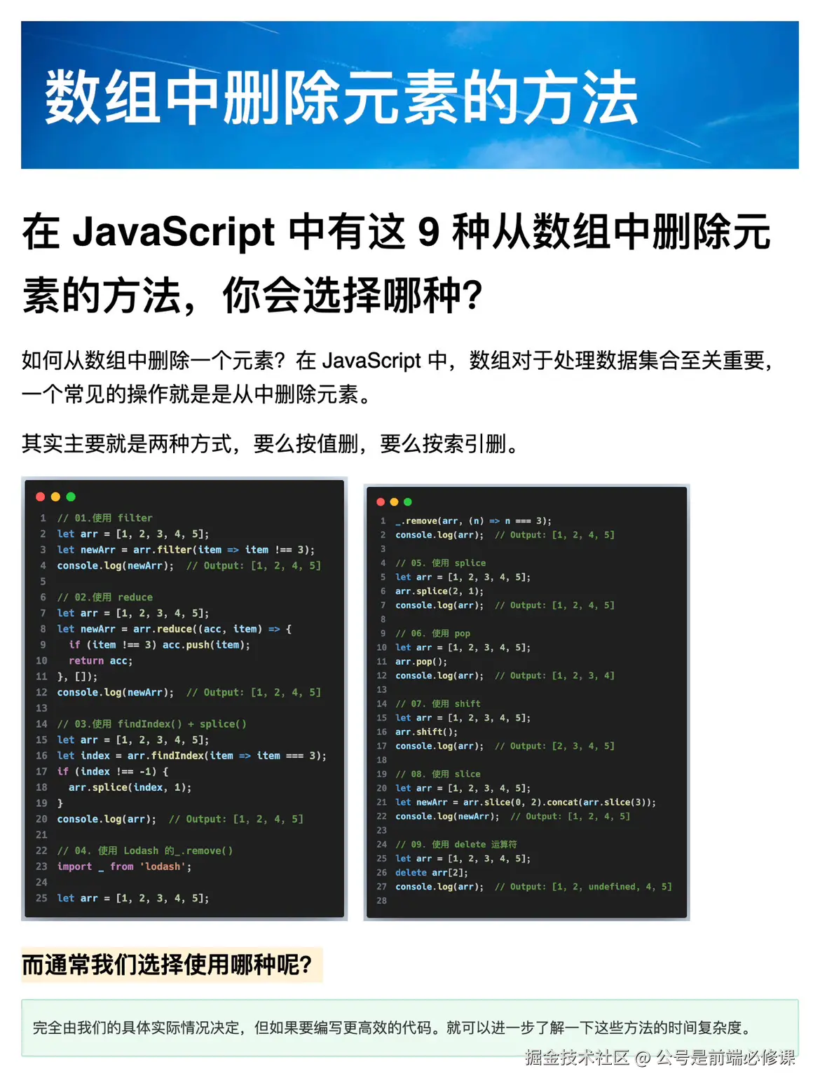 公号是前端必修课于2024-10-21 21:52发布的图片
