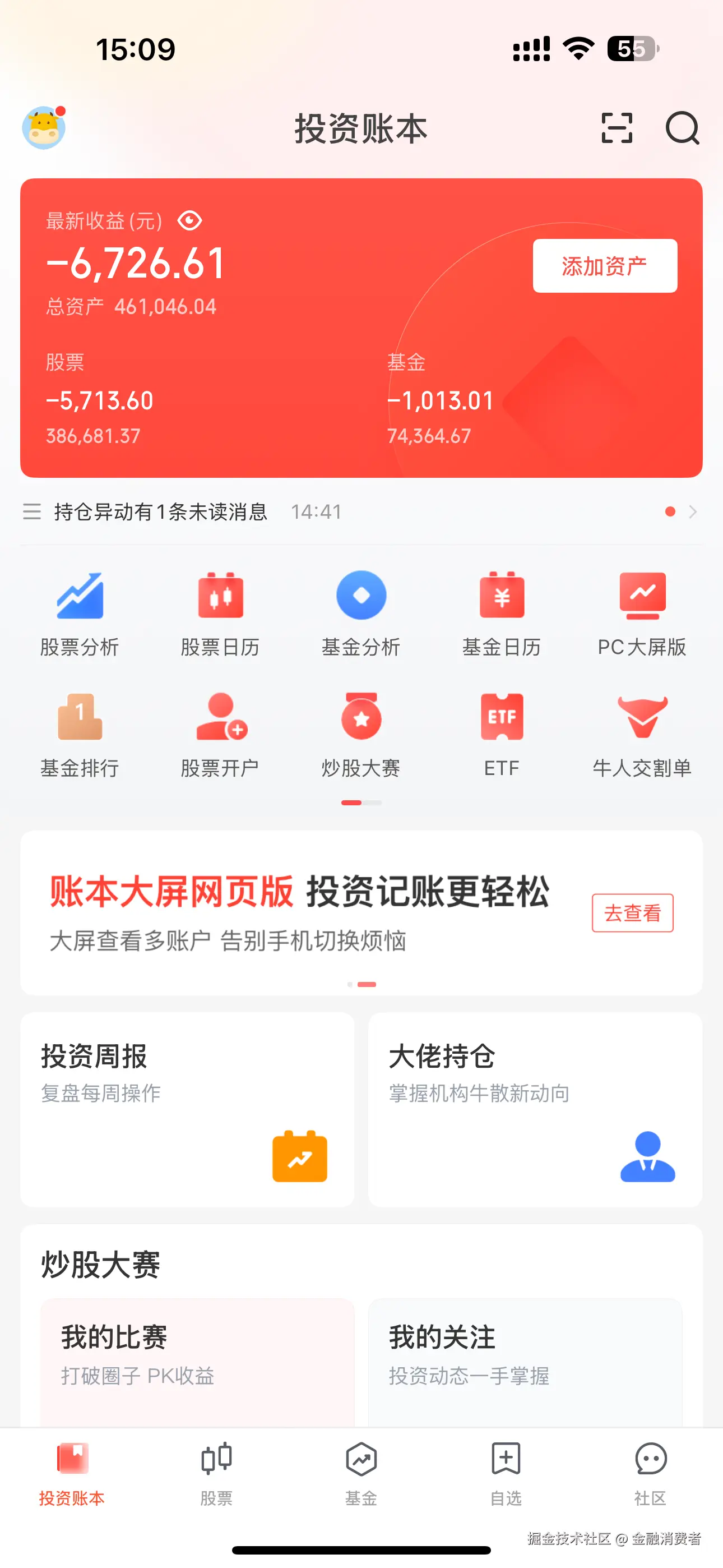 金融消费者于2025-07-31 15:10发布的图片