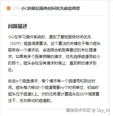 Say_hi于2024-12-17 14:18发布的图片