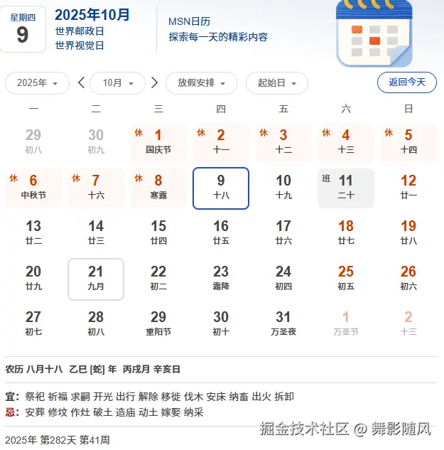 舞影随风于2025-10-09 17:33发布的图片