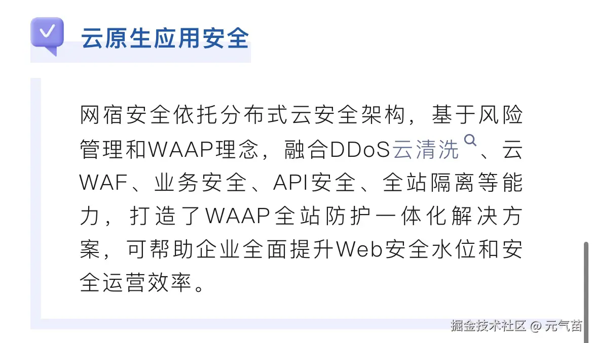 元气苗于2024-08-14 10:00发布的图片