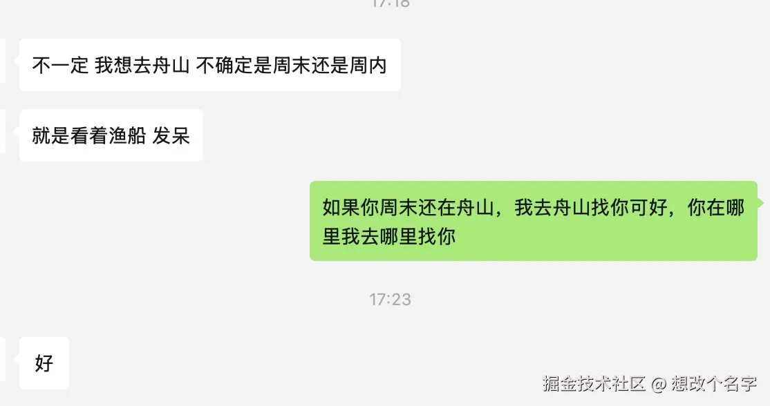 想改个名字于2025-03-02 17:46发布的图片