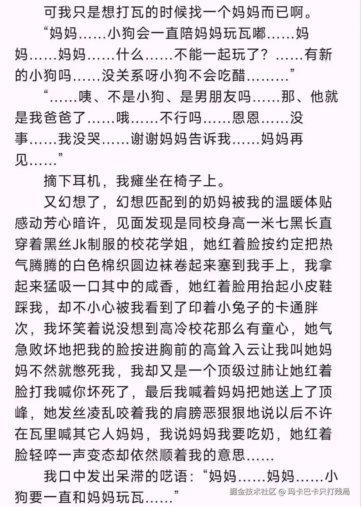 玛卡巴卡只打残局于2025-04-01 09:13发布的图片