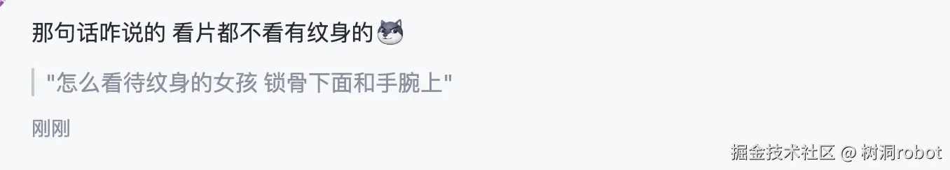 树洞robot于2026-01-26 17:35发布的图片