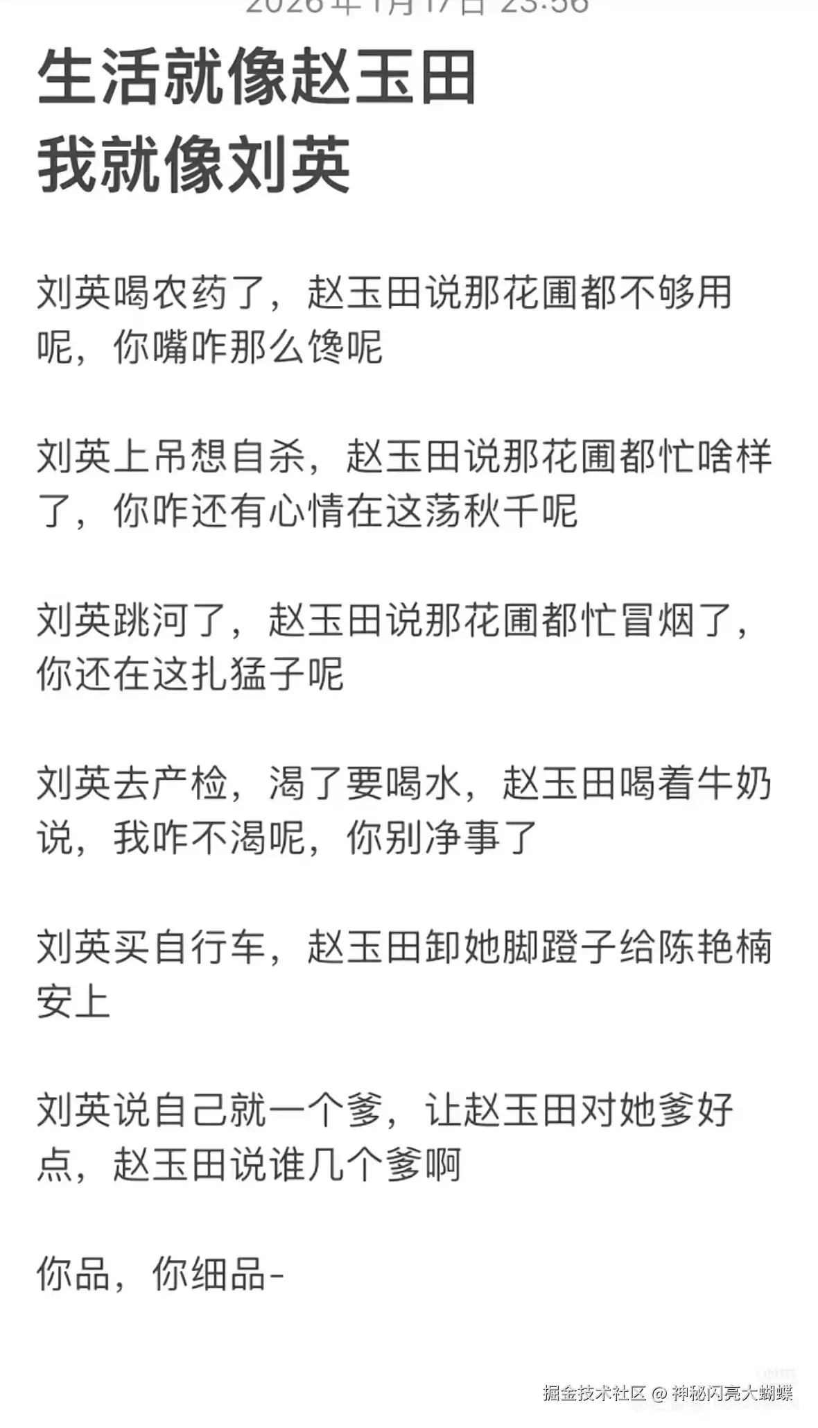 神秘闪亮大蝴蝶于2026-01-29 16:14发布的图片