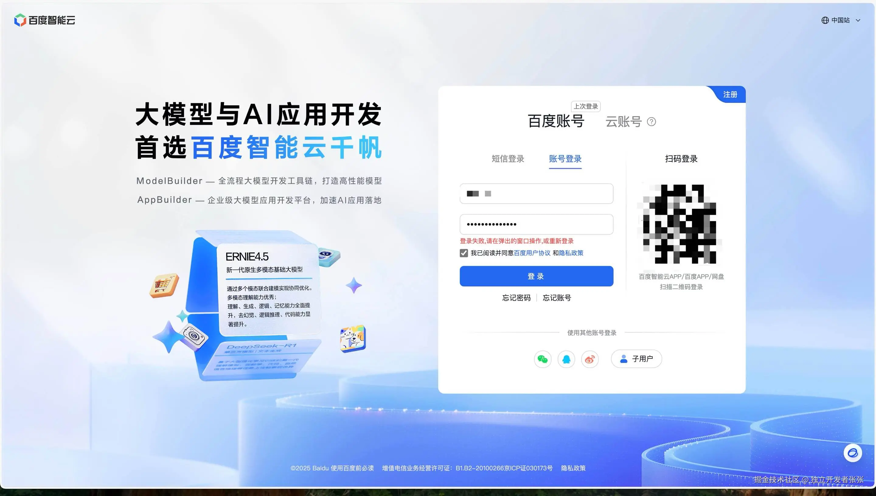 独立开发者张张于2025-04-02 14:32发布的图片