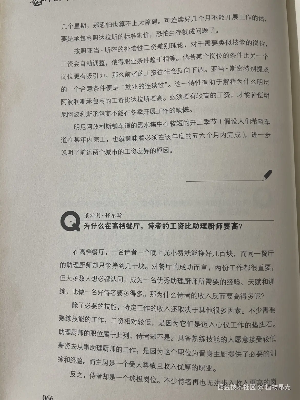 植物昂光于2026-10-11 11:57发布的图片