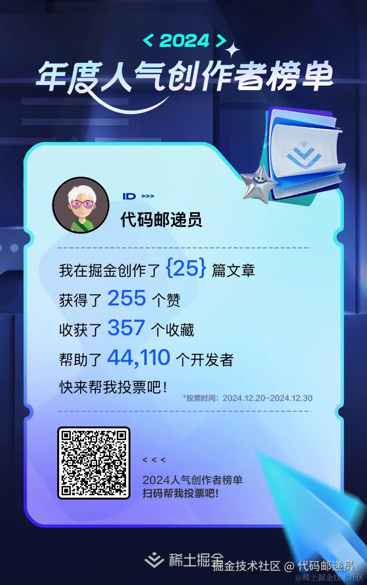 代码邮递员于2024-12-20 00:31发布的图片