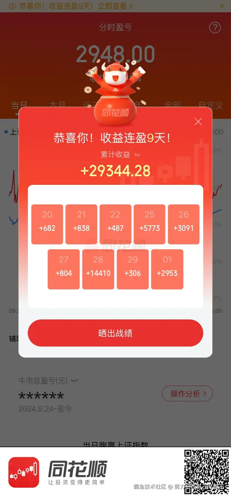 努力活出自己的搭子于2025-09-01 15:06发布的图片