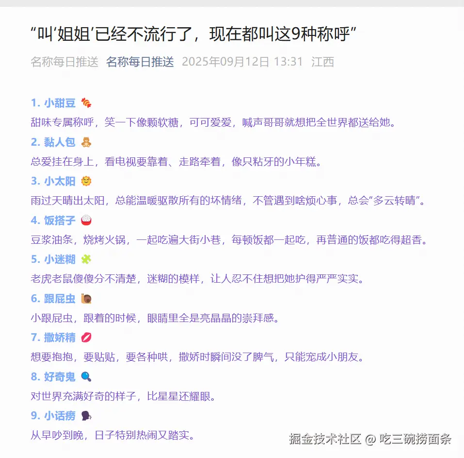 吃三碗捞面条于2025-09-15 14:51发布的图片