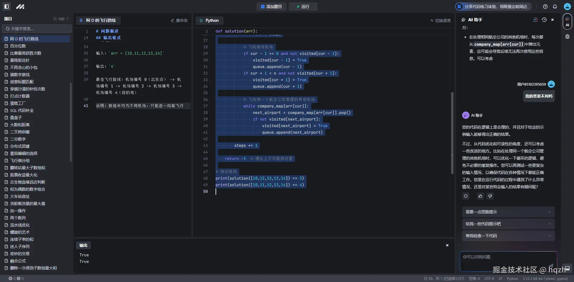 hqzh于2024-09-11 15:53发布的图片