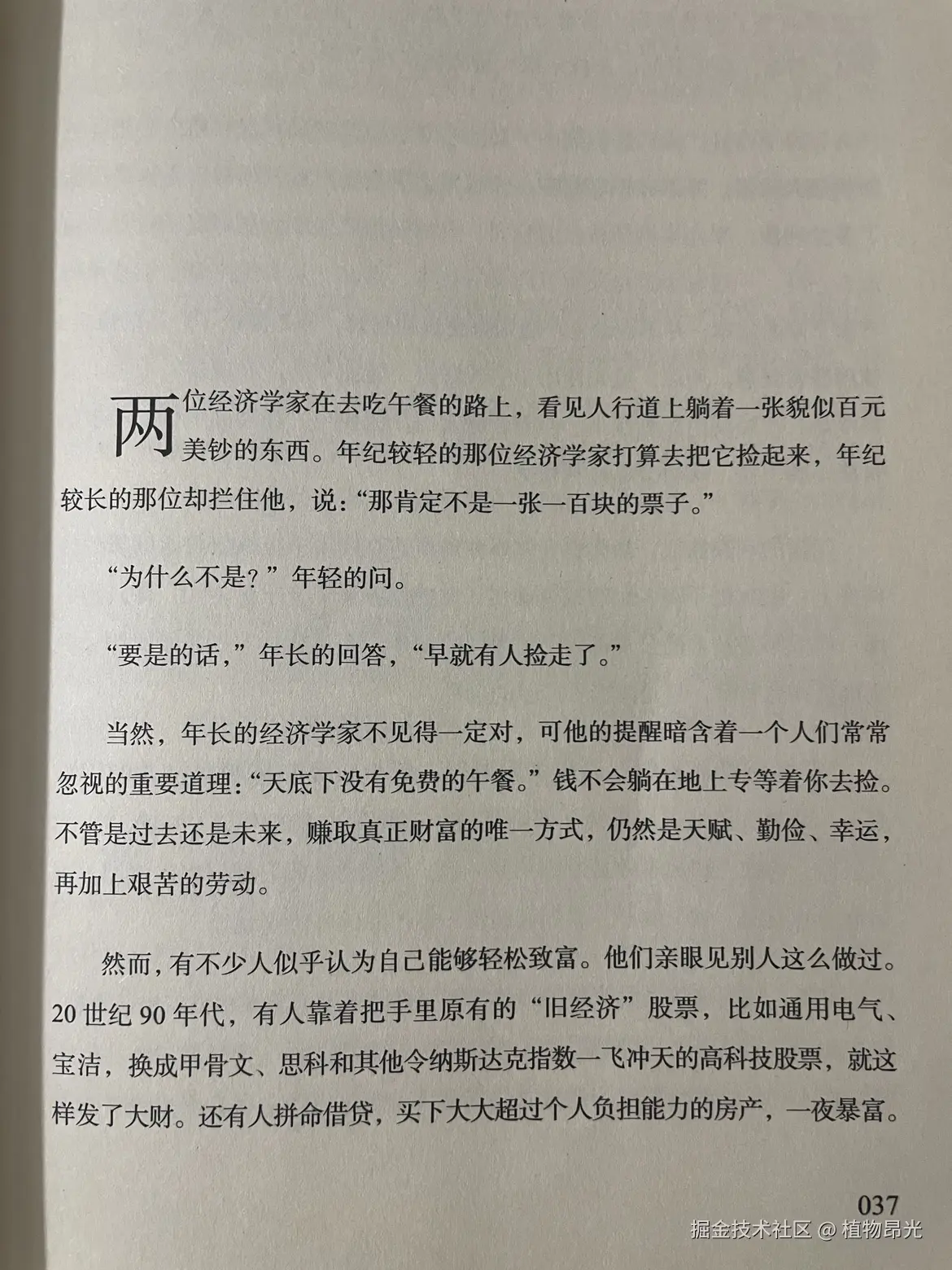 植物昂光于2026-10-08 12:56发布的图片