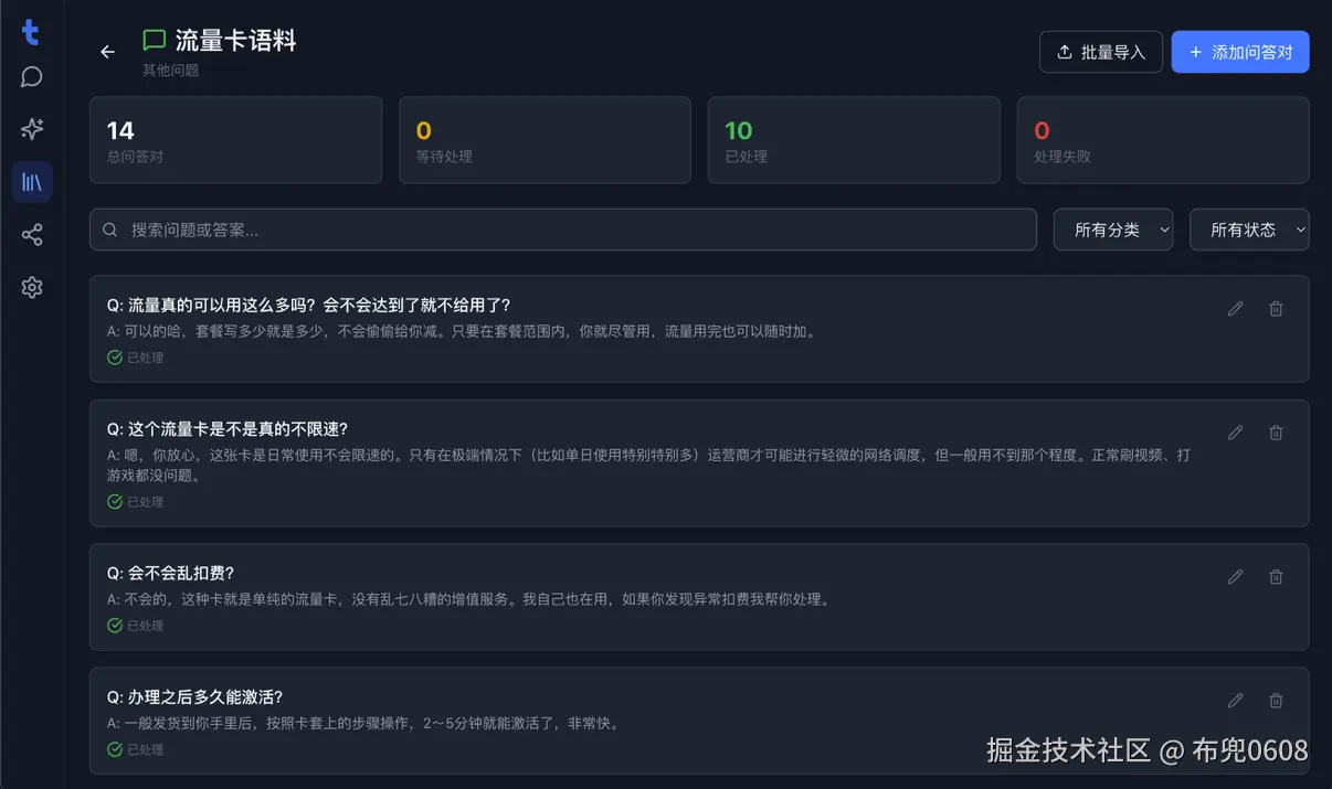 布兜0608于2025-12-07 19:05发布的图片