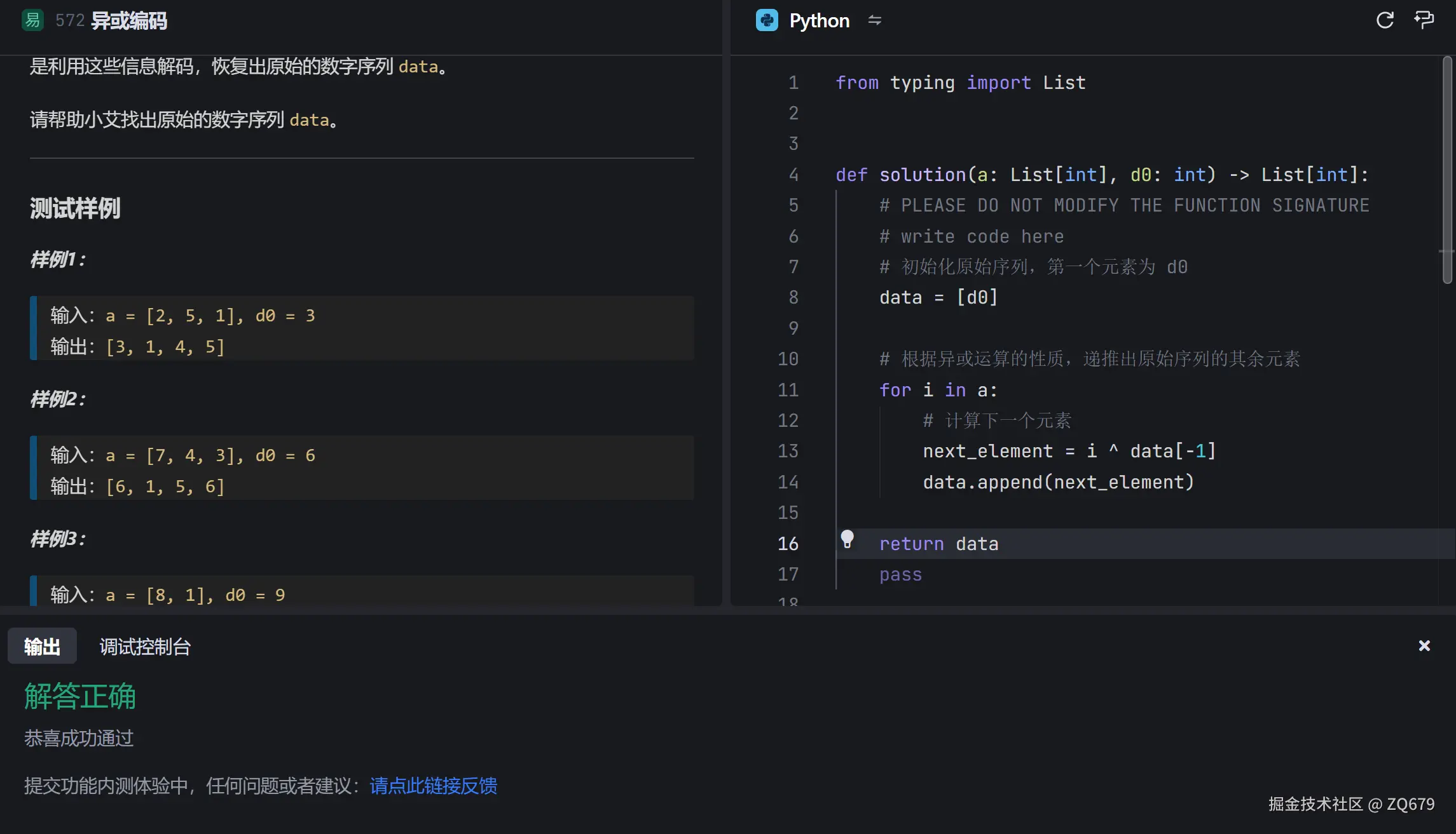 ZQ679于2024-12-26 15:29发布的图片