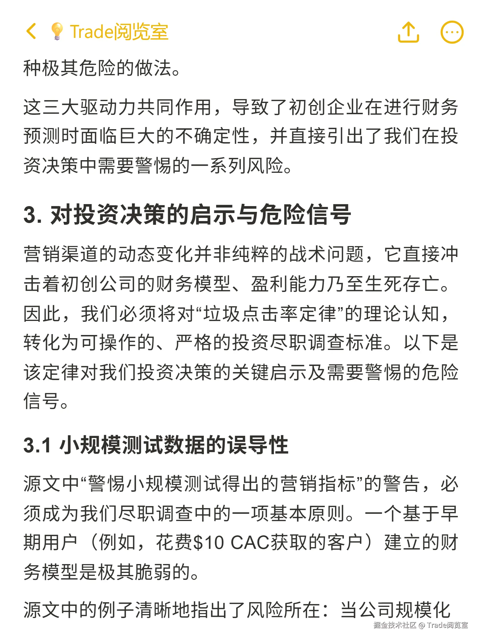 Trade阅览室于2025-10-21 00:35发布的图片