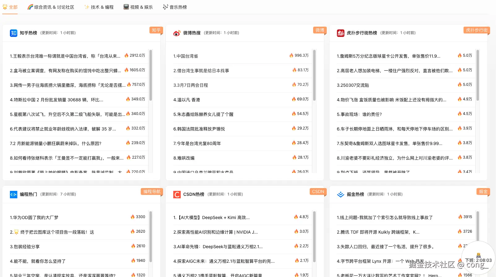 cong_于2025-03-07 15:22发布的图片