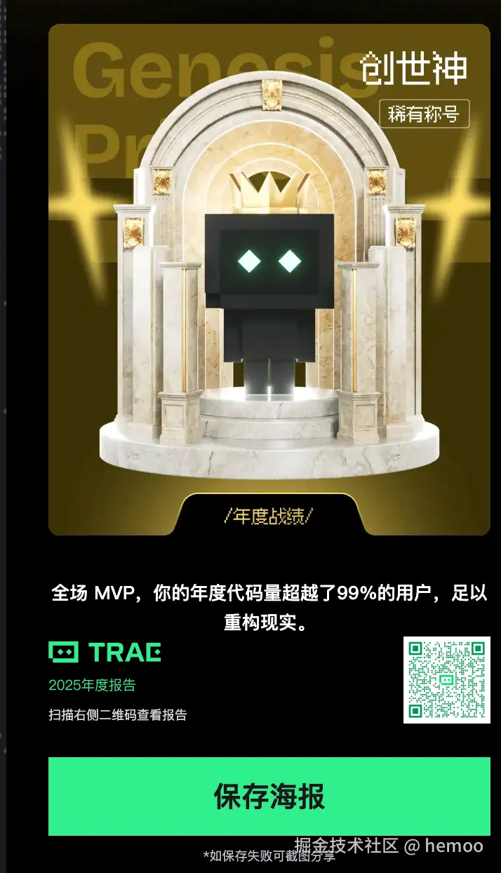 hemoo于2025-12-25 15:23发布的图片