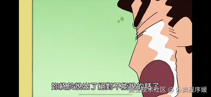 外卖程序媛于2025-11-06 10:04发布的图片