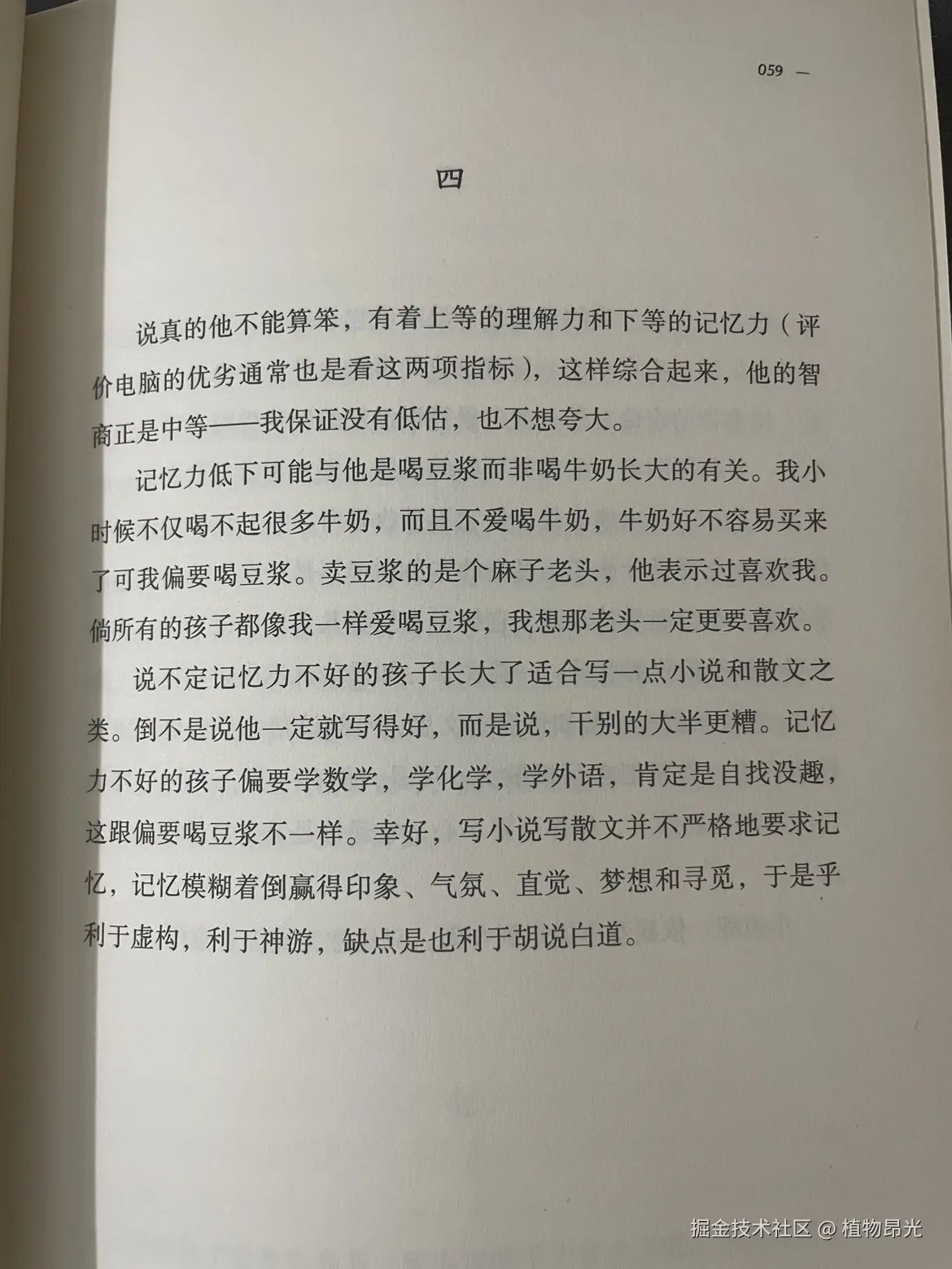 植物昂光于2026-05-10 20:47发布的图片