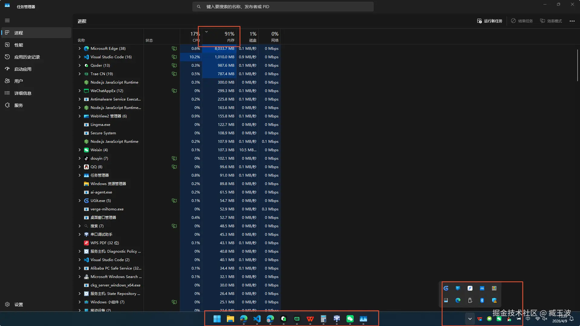 臧玉波于2026-04-09 15:45发布的图片