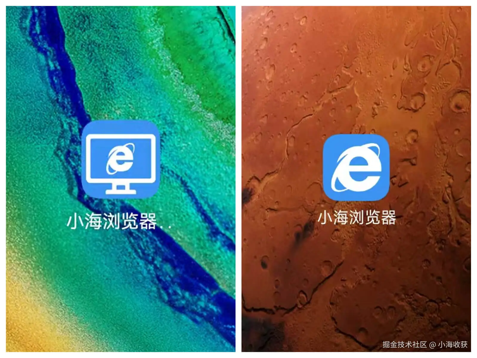 小海浏览器