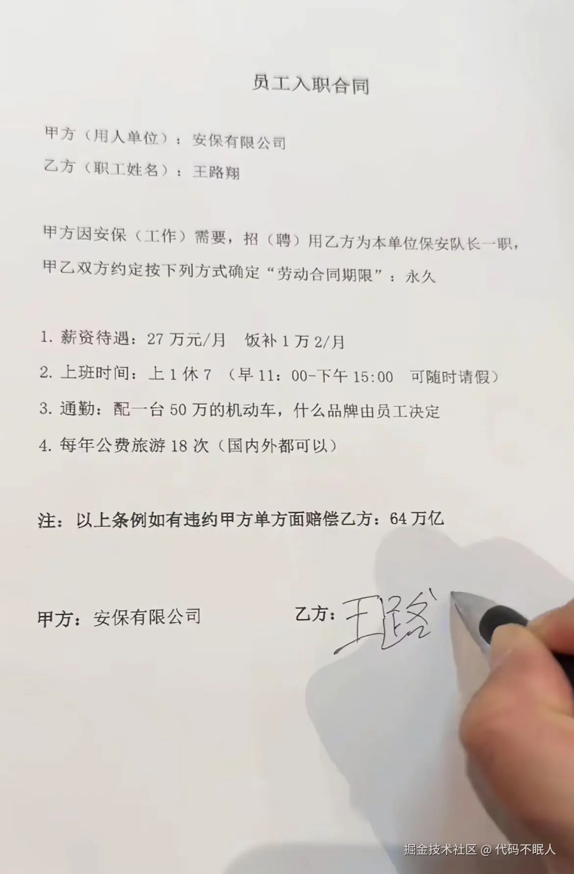 代码不眠人于2025-03-14 12:18发布的图片