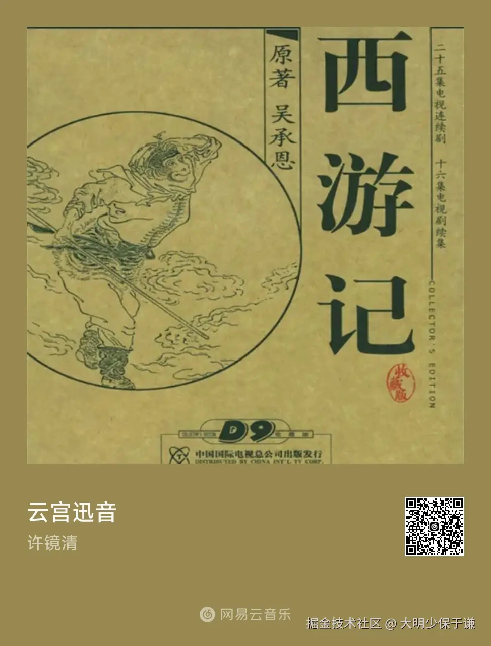大明少保于谦于2025-03-14 15:46发布的图片