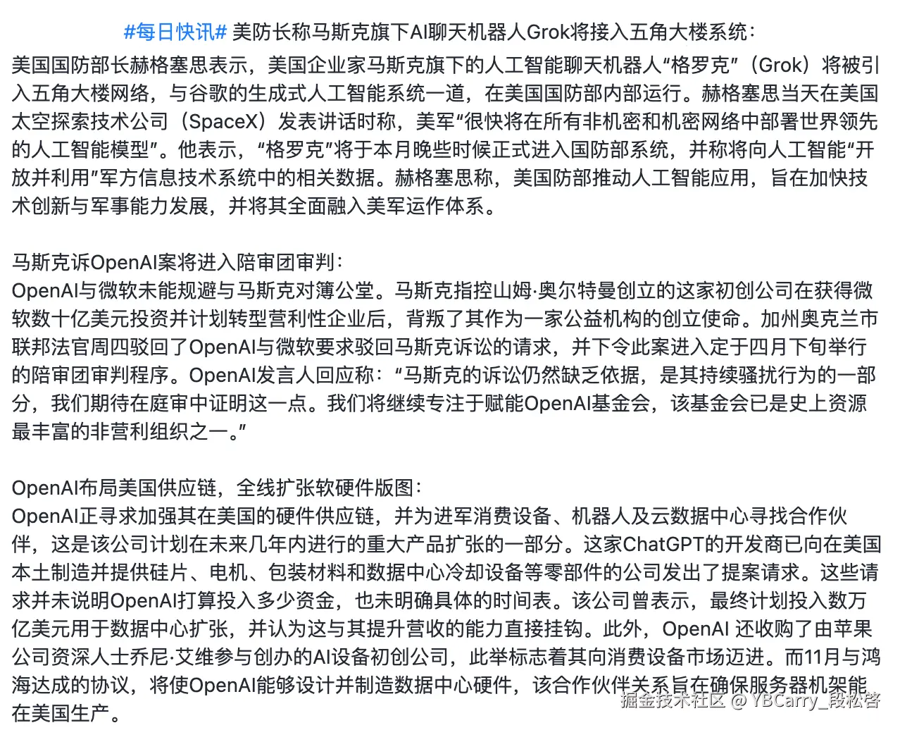 YBCarry_段松啓于2026-01-19 19:08发布的图片