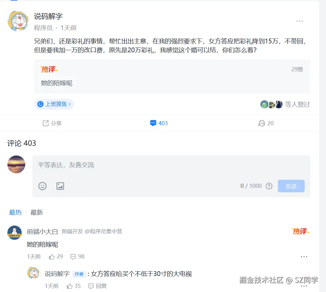 SZ同学于2025-07-18 02:46发布的图片