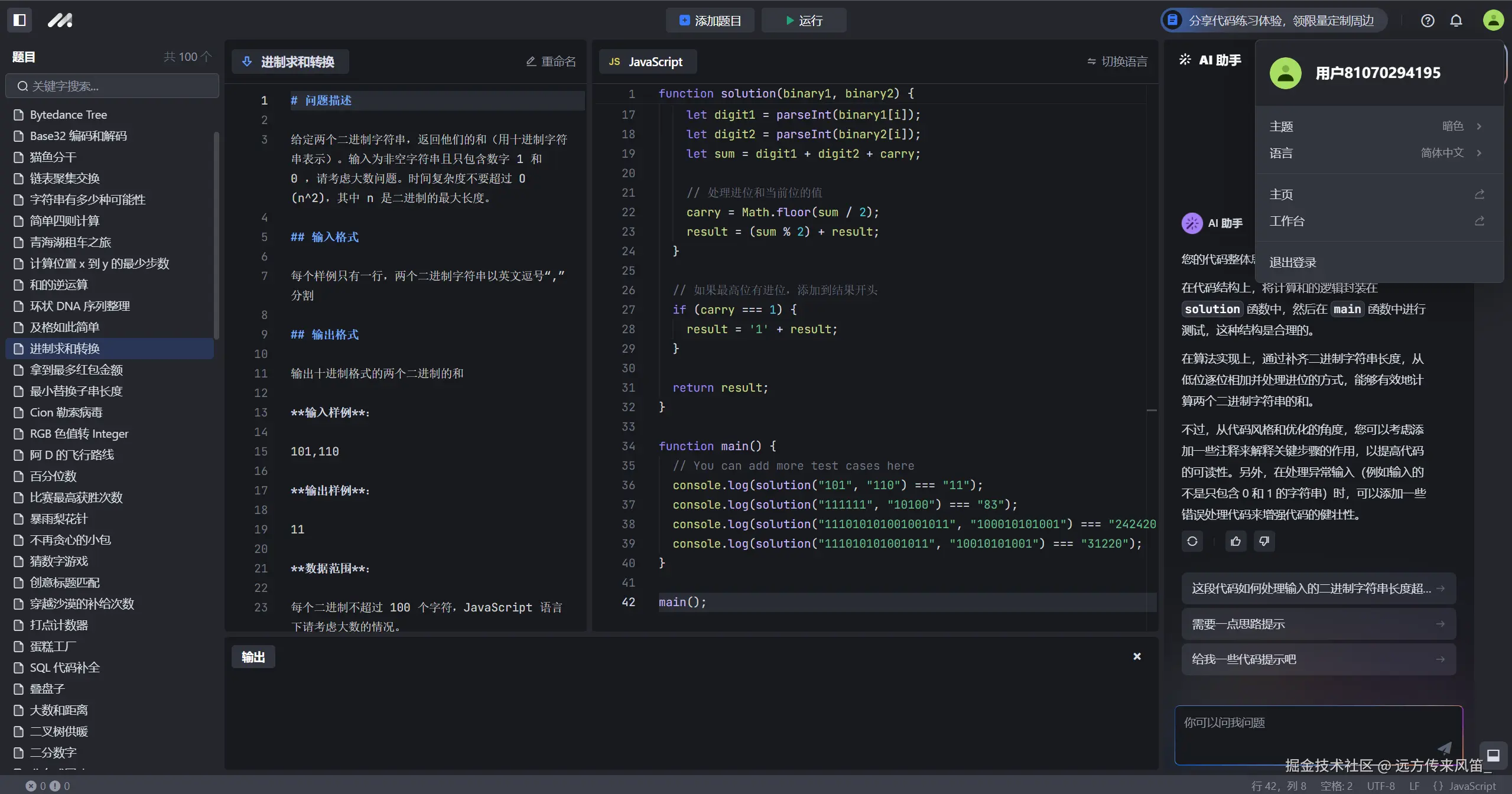 远方传来风笛_于2024-09-22 23:19发布的图片