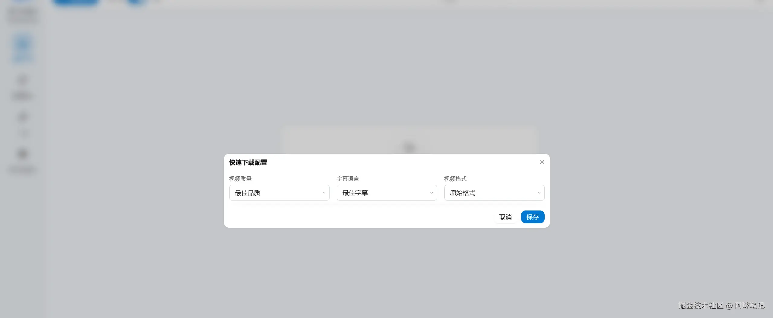 阿球笔记于2026-03-21 14:36发布的图片