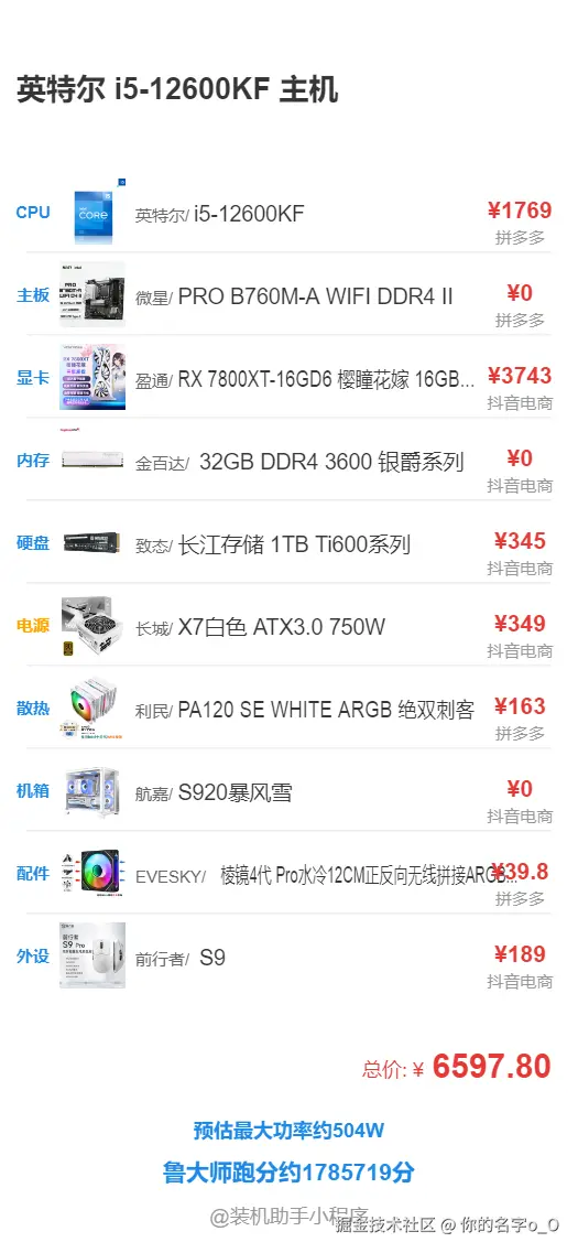 你的名字o_O于2025-05-15 10:43发布的图片