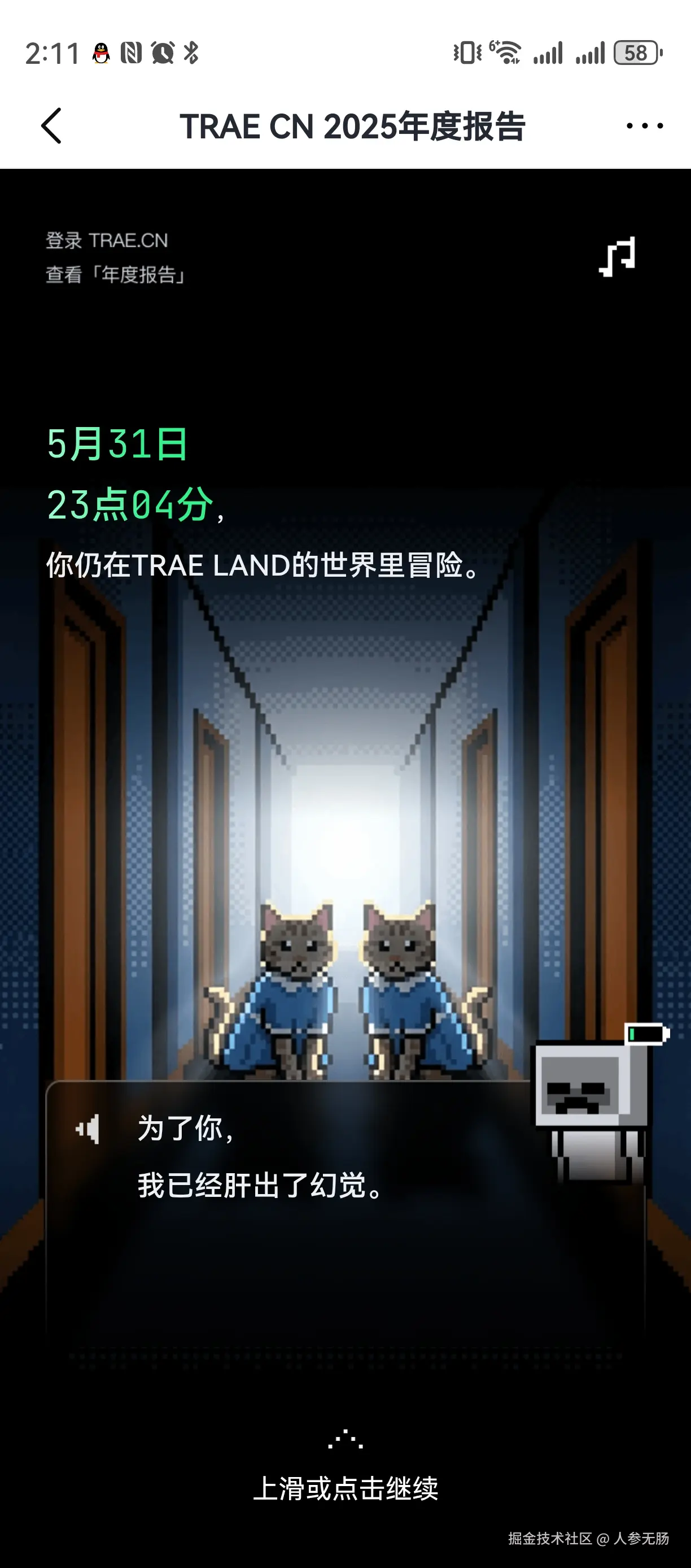 人参无肠于2025-12-27 14:18发布的图片