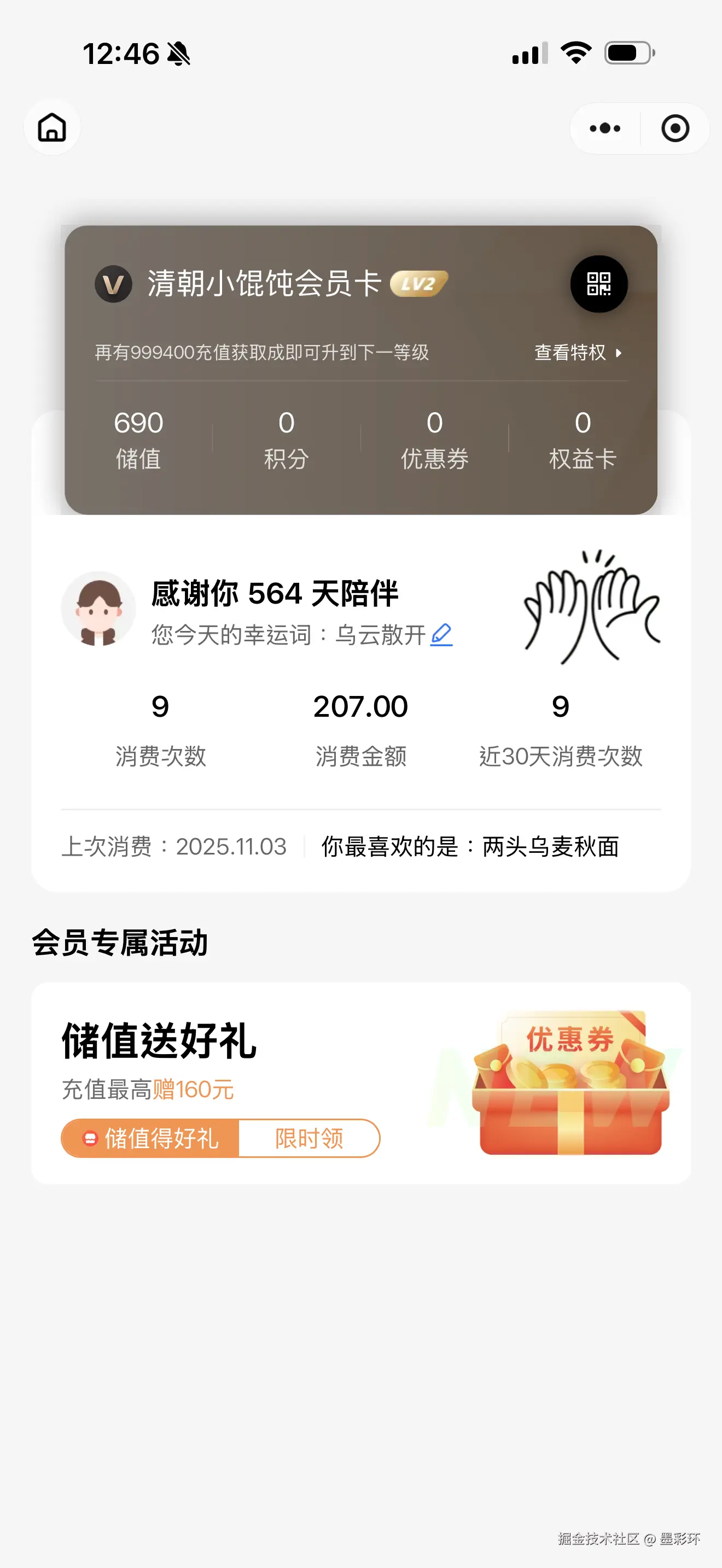 墨彩环于2025-11-03 14:18发布的图片