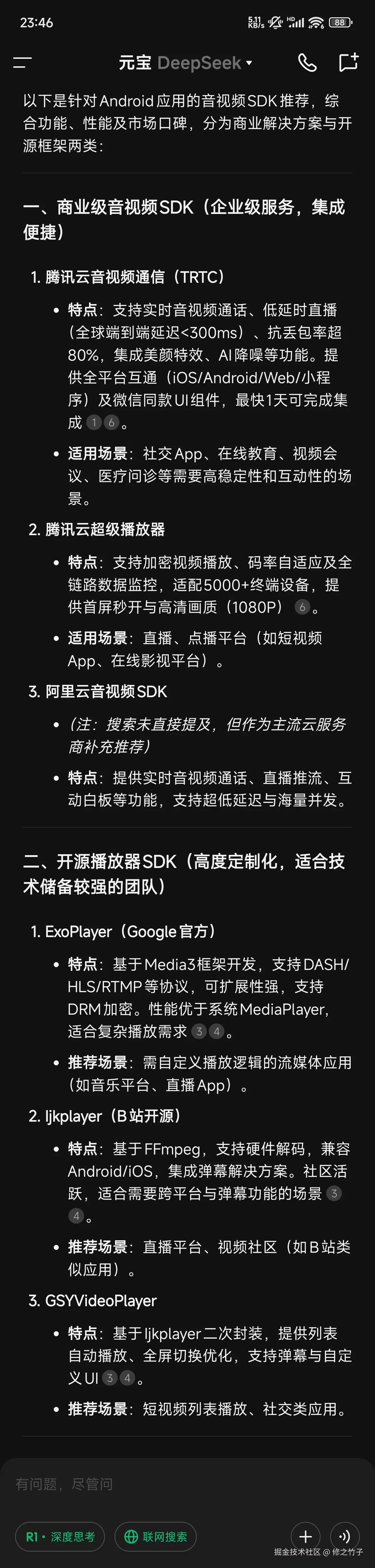 修之竹子于2025-03-20 08:33发布的图片