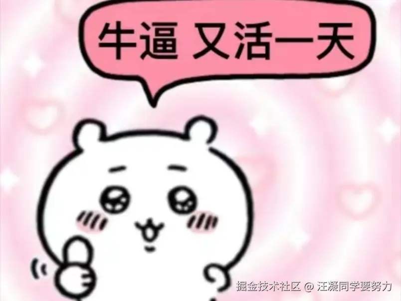 汪凝同学要努力于2025-07-20 10:34发布的图片