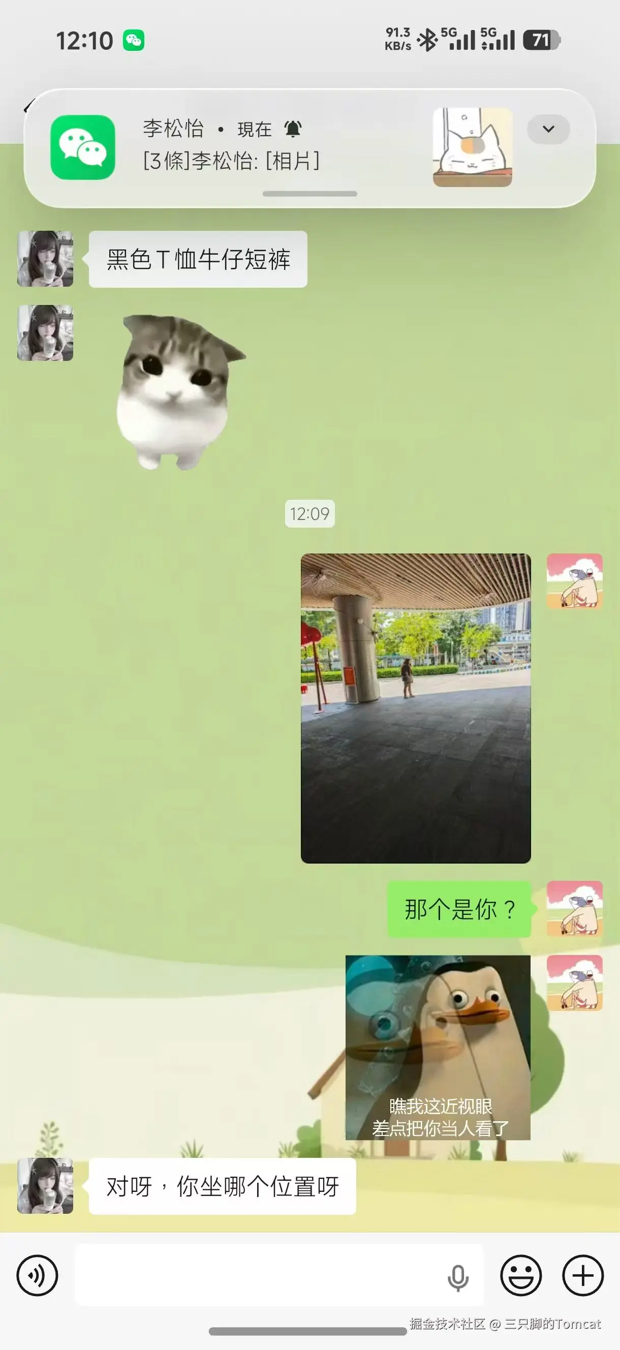 三只脚的Tomcat于2026-08-18 08:34发布的图片