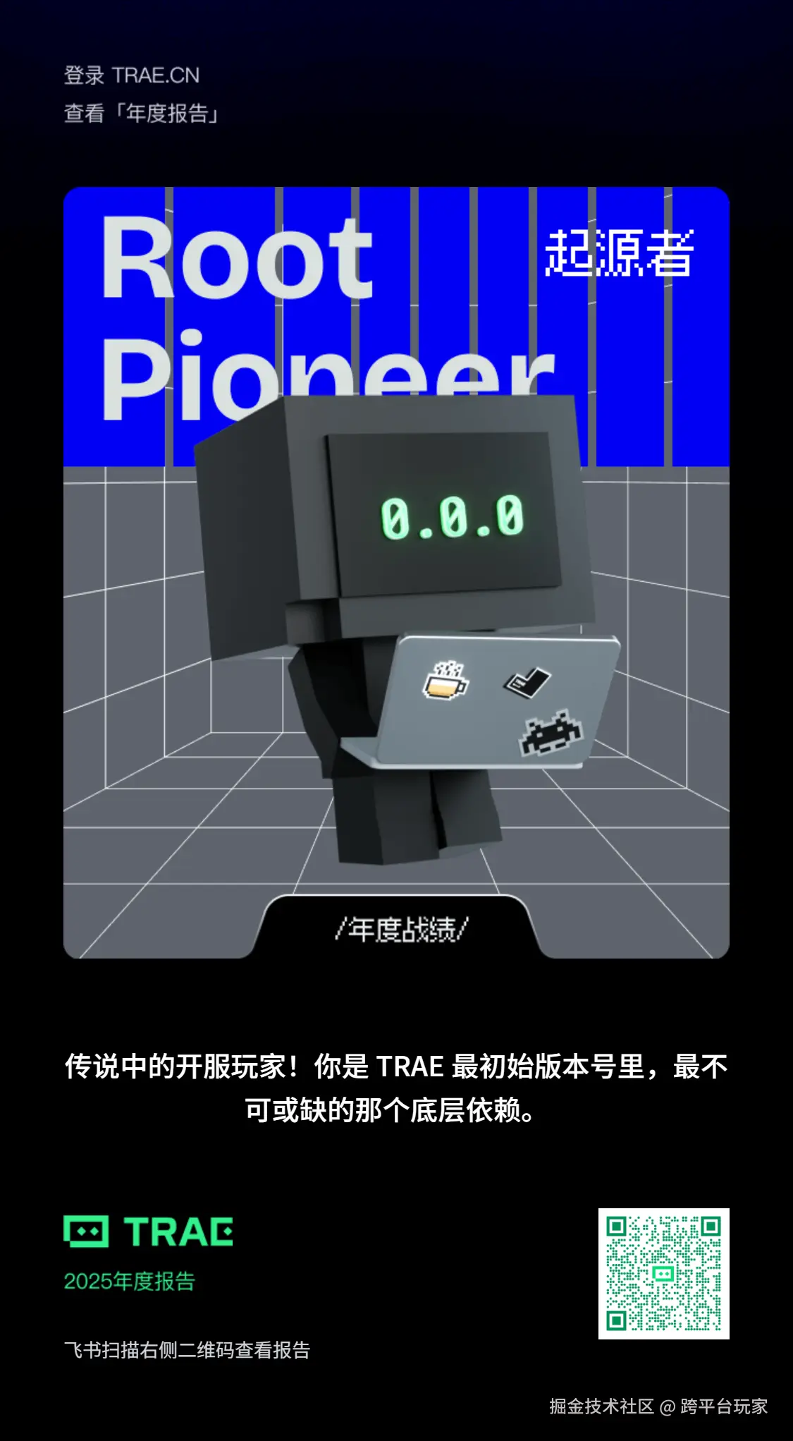 跨平台玩家于2025-12-29 10:01发布的图片