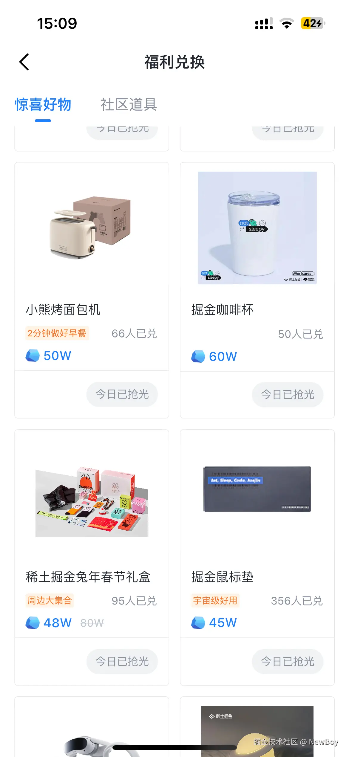 NewBoy于2025-07-08 07:12发布的图片