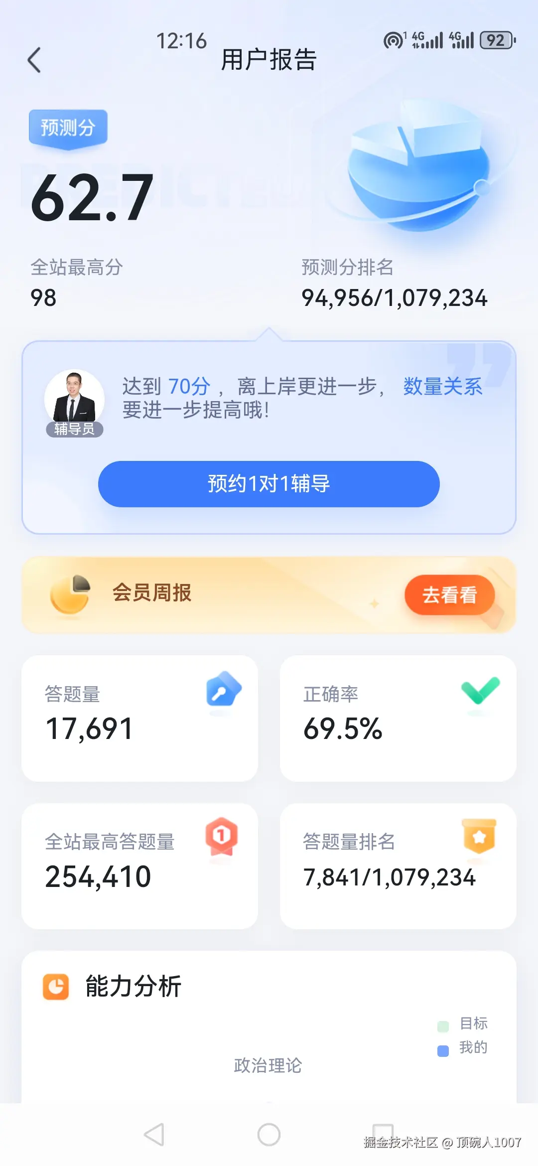 顶碗人1007于2025-08-27 01:41发布的图片
