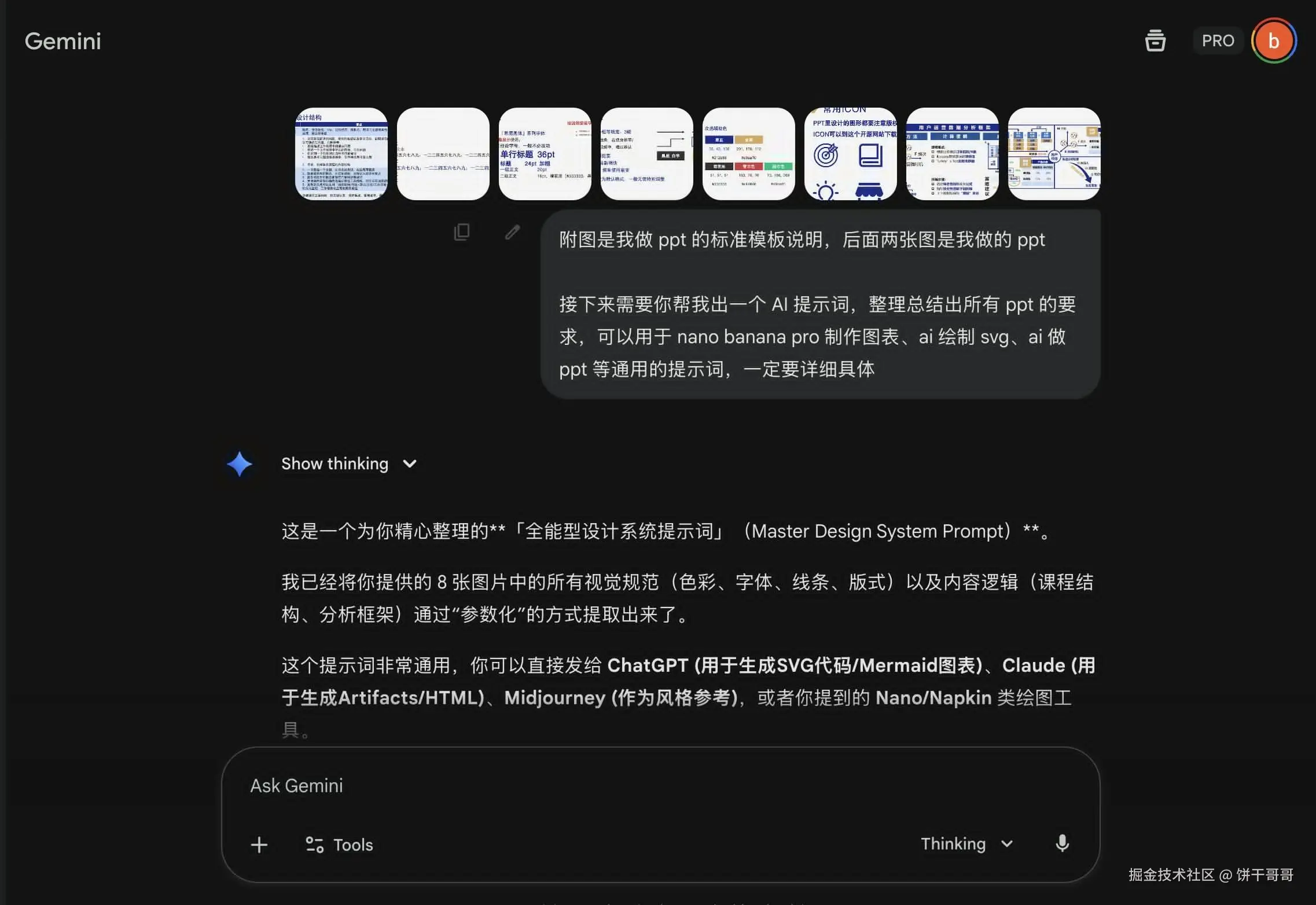 饼干哥哥于2025-11-29 22:53发布的图片